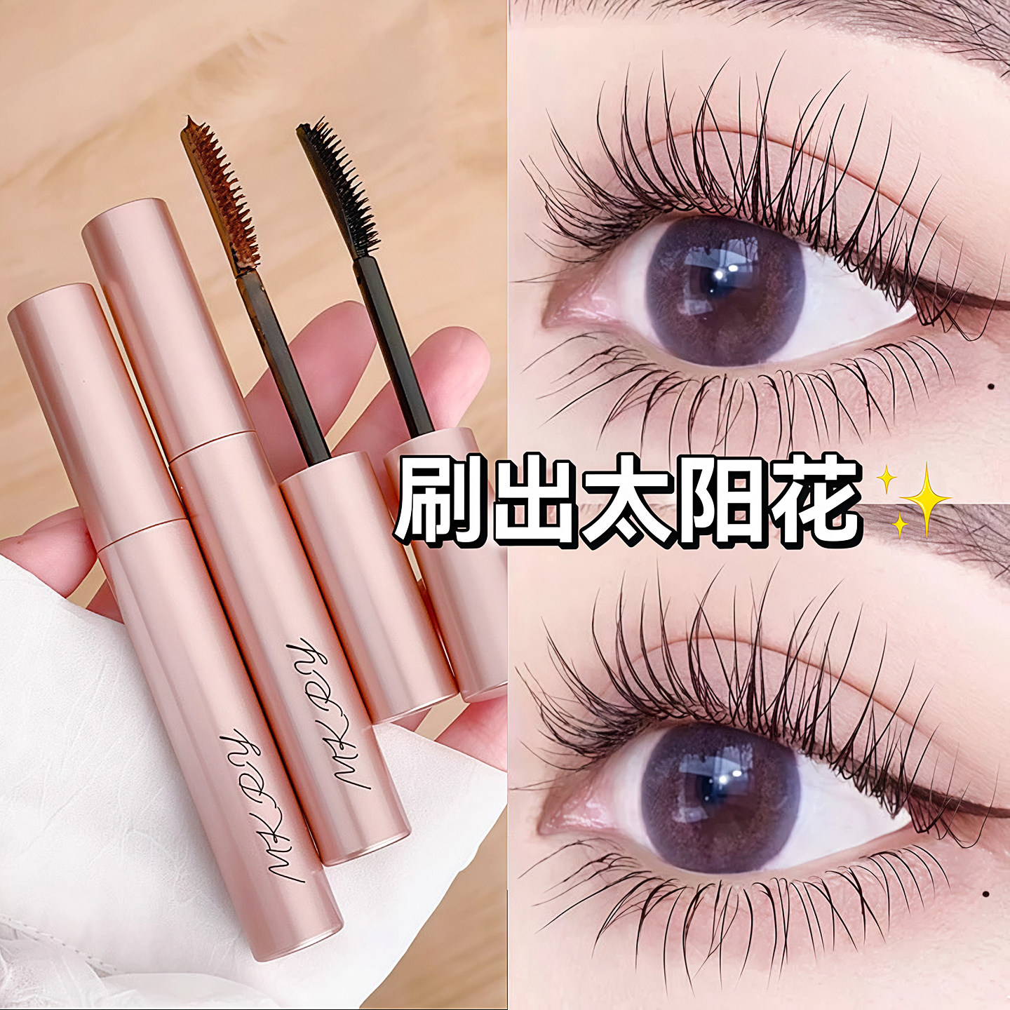 睫毛膏女防水防汗不晕染纤长卷翘持久定型打底定型浓密拉长眼睫毛,彩妆/香水/美妆工具,睫毛膏,淘宝优惠券,粉丝福利购,淘宝优惠卷