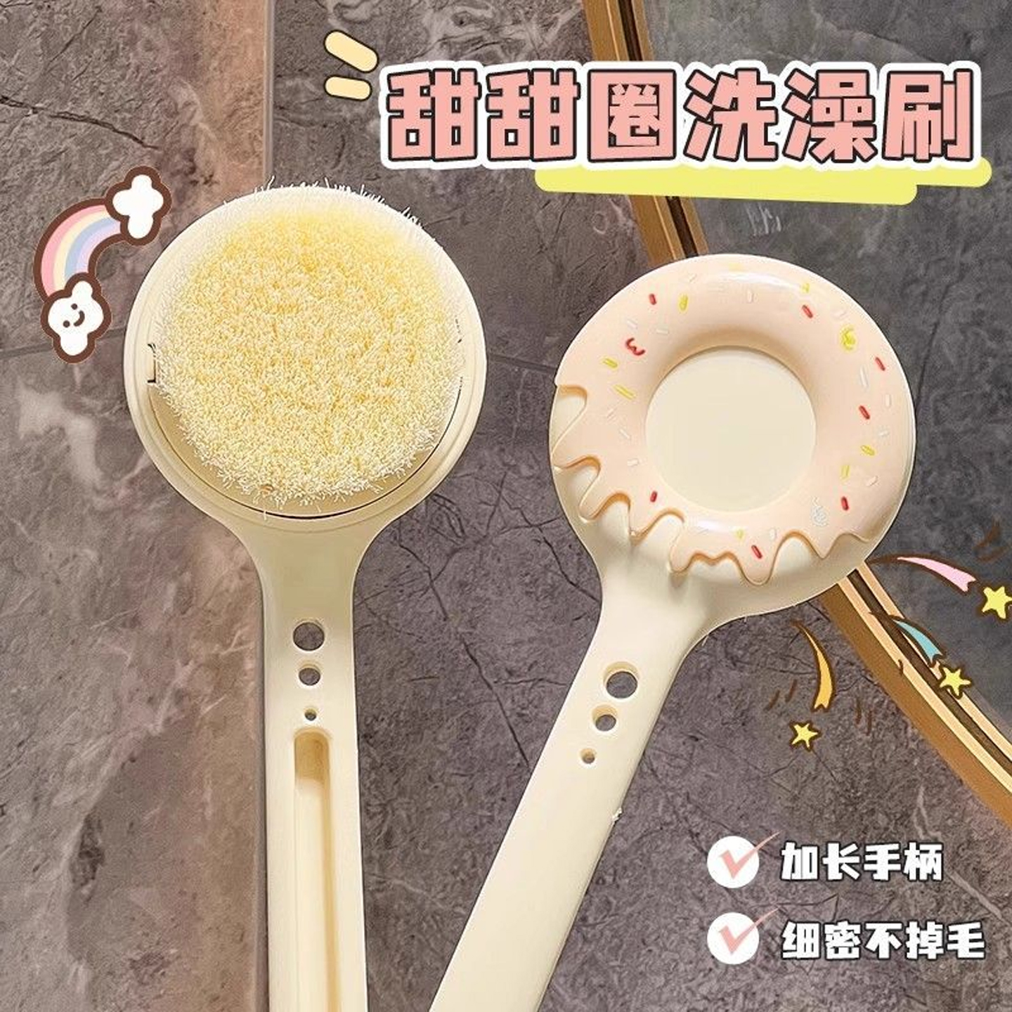 甜甜圈洗澡刷搓背不求人软毛刷子