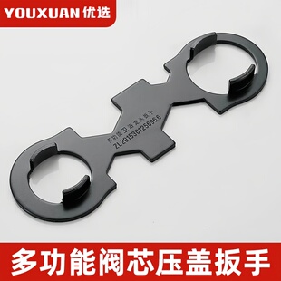拆卸花洒多功能维修工具 水龙头起泡器阀芯压盖专用扳手混水阀安装
