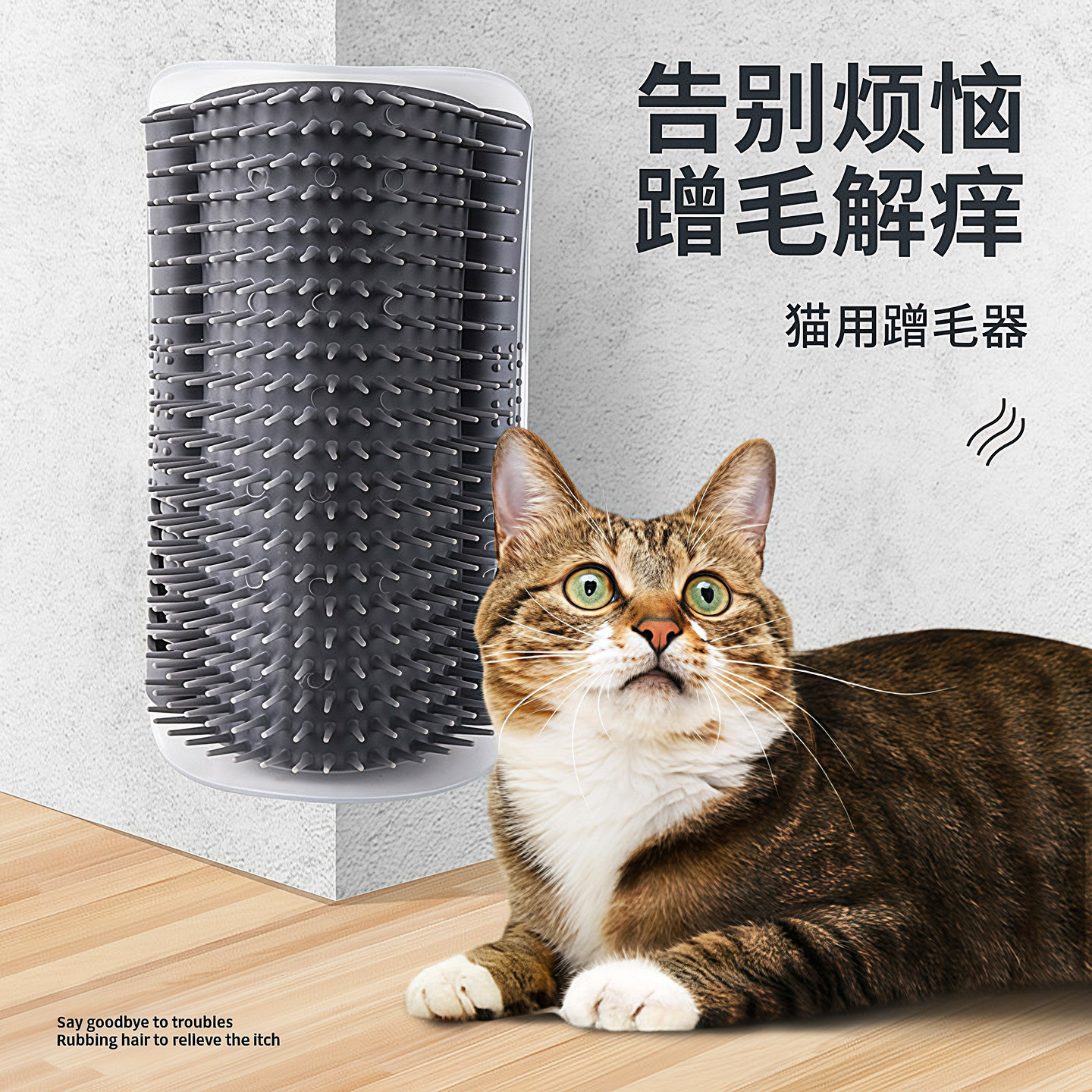 猫玩具猫咪蹭痒器墙角蹭毛神器猫抓板不掉屑脸挠痒痒宠物用品大全,宠物/宠物食品及用品,猫抓板,淘宝优惠券,粉丝福利购,淘宝优惠卷