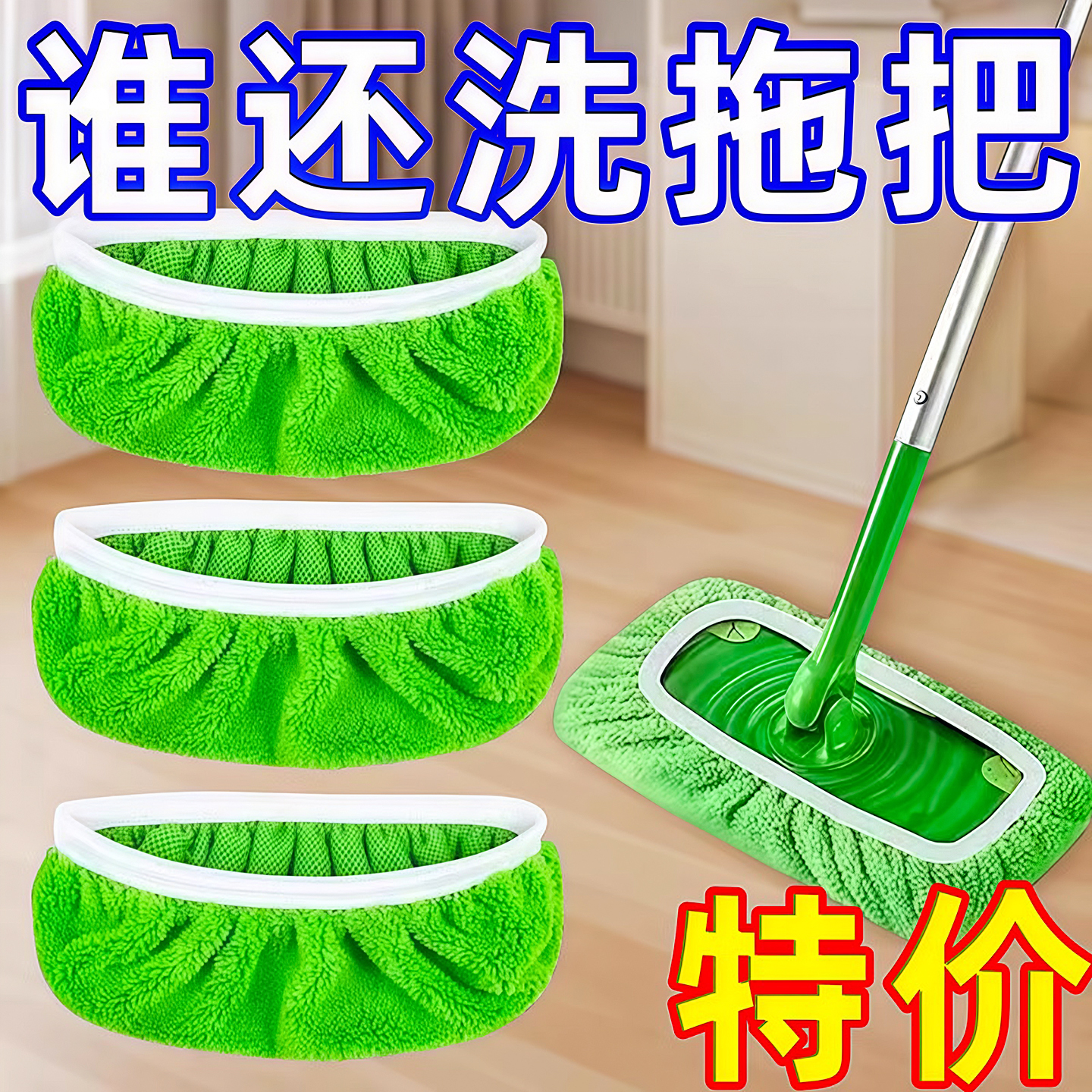 新款水洗家用拖地抹布拖把套重复使用松紧带高弹干湿两用替换布套