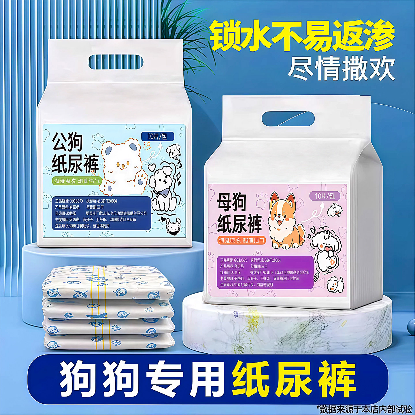 宠物狗狗纸尿裤狗狗尿不湿泰迪母狗生理期安全月经裤比熊环腰尿裤