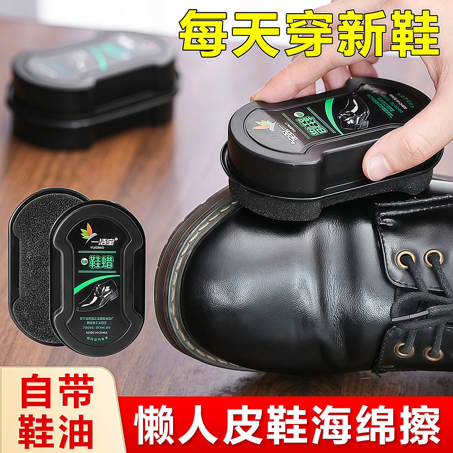 鞋擦皮鞋油无色通用擦鞋神器