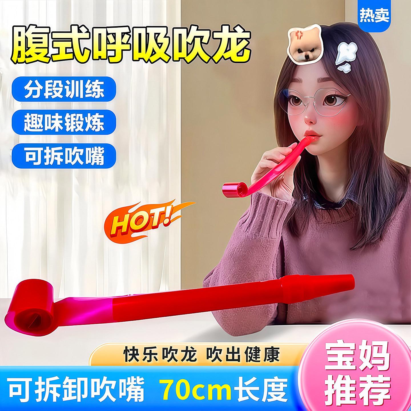 腹式呼吸吹龙肺活量吹气训练器成人儿童吹吹卷吹龙汽笛加长款玩具