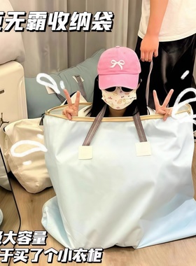 巨无霸大容量被子收纳袋棉被衣服防尘储物袋搬家打包袋手提行李包