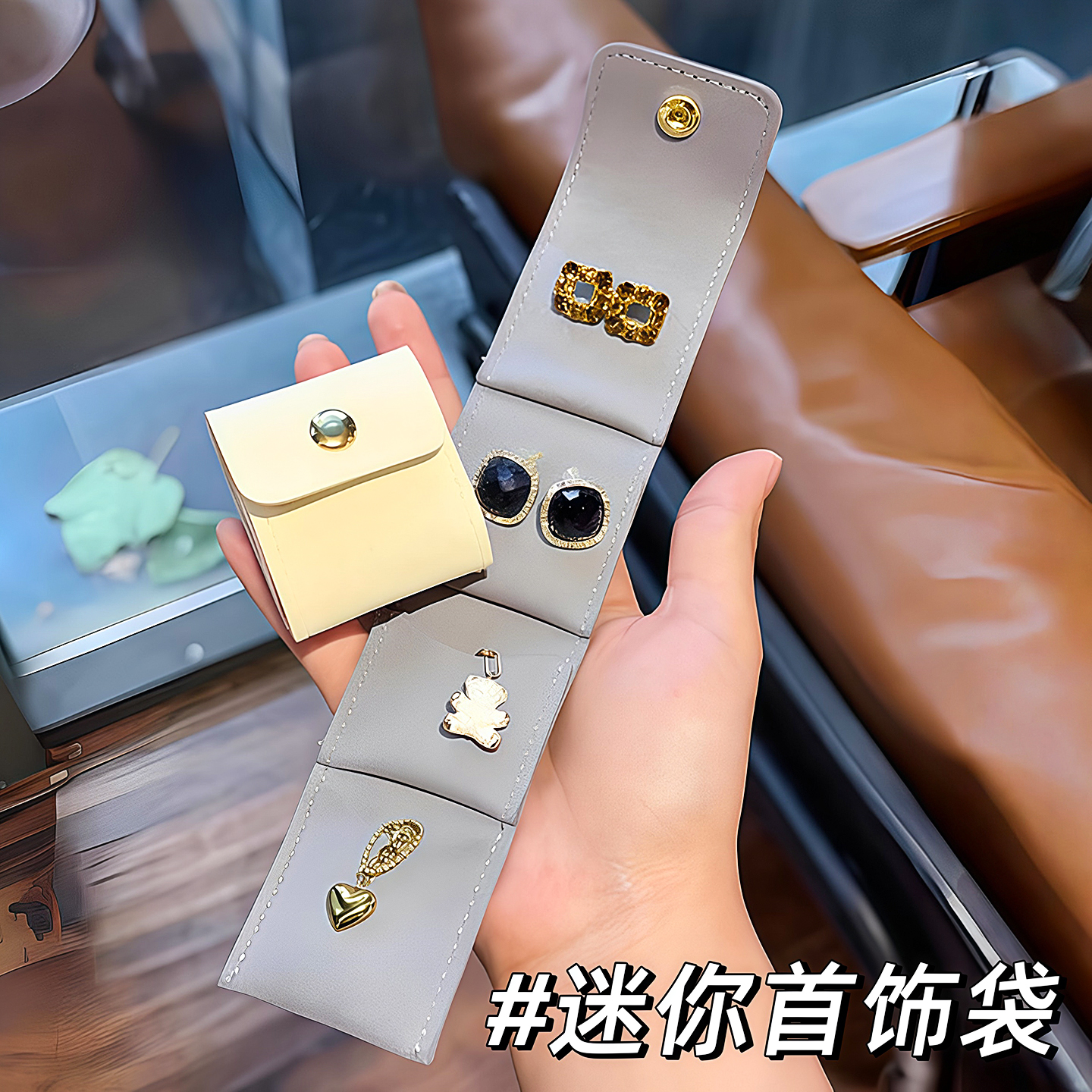 简约便携分格首饰袋戒指收纳盒