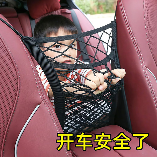 汽车座椅间储物网兜车载挡网隔离