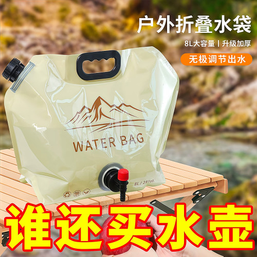 户外便携折叠水袋大容量储水袋