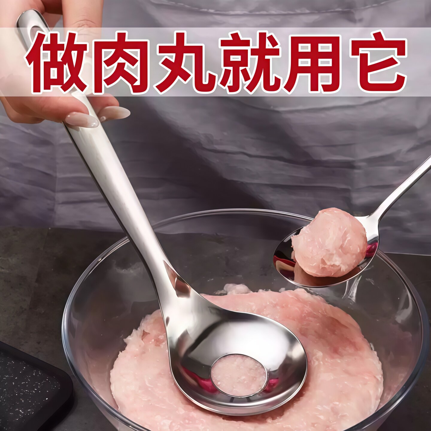 家用挤肉丸子制作器炸圆子模具挖勺器304不锈钢压肉丸勺子神器