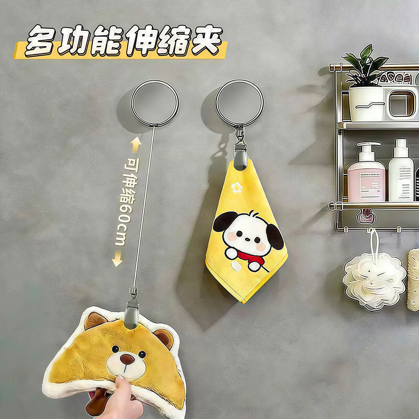 伸缩挂钩手动回弹毛巾夹免打孔儿童擦手巾易拉绳吊钩毛巾固定挂扣