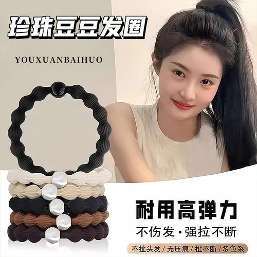 珍珠豆豆发圈女扎马尾不伤发气质