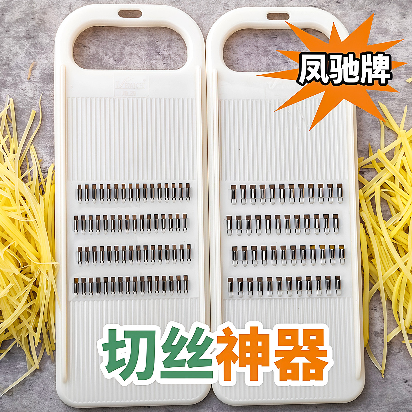 土豆丝擦丝器家用切丝器不伤手黄瓜萝卜刨丝神器厨房用品大全工具
