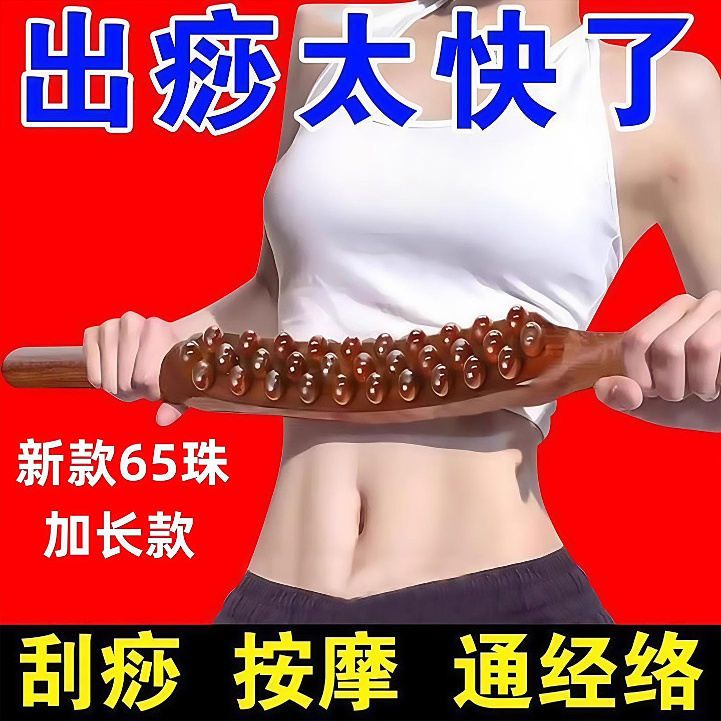 搟筋棒雙排按摩刮痧棒全身通用