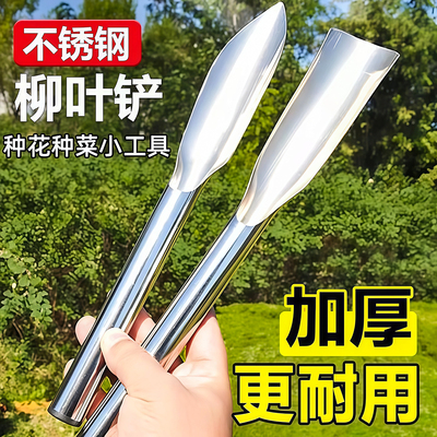 不锈钢园艺铲挖土种花赶海神器