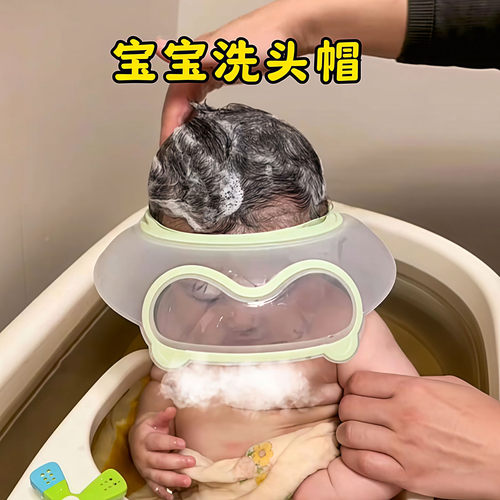 婴幼儿防水护耳可调洗发帽