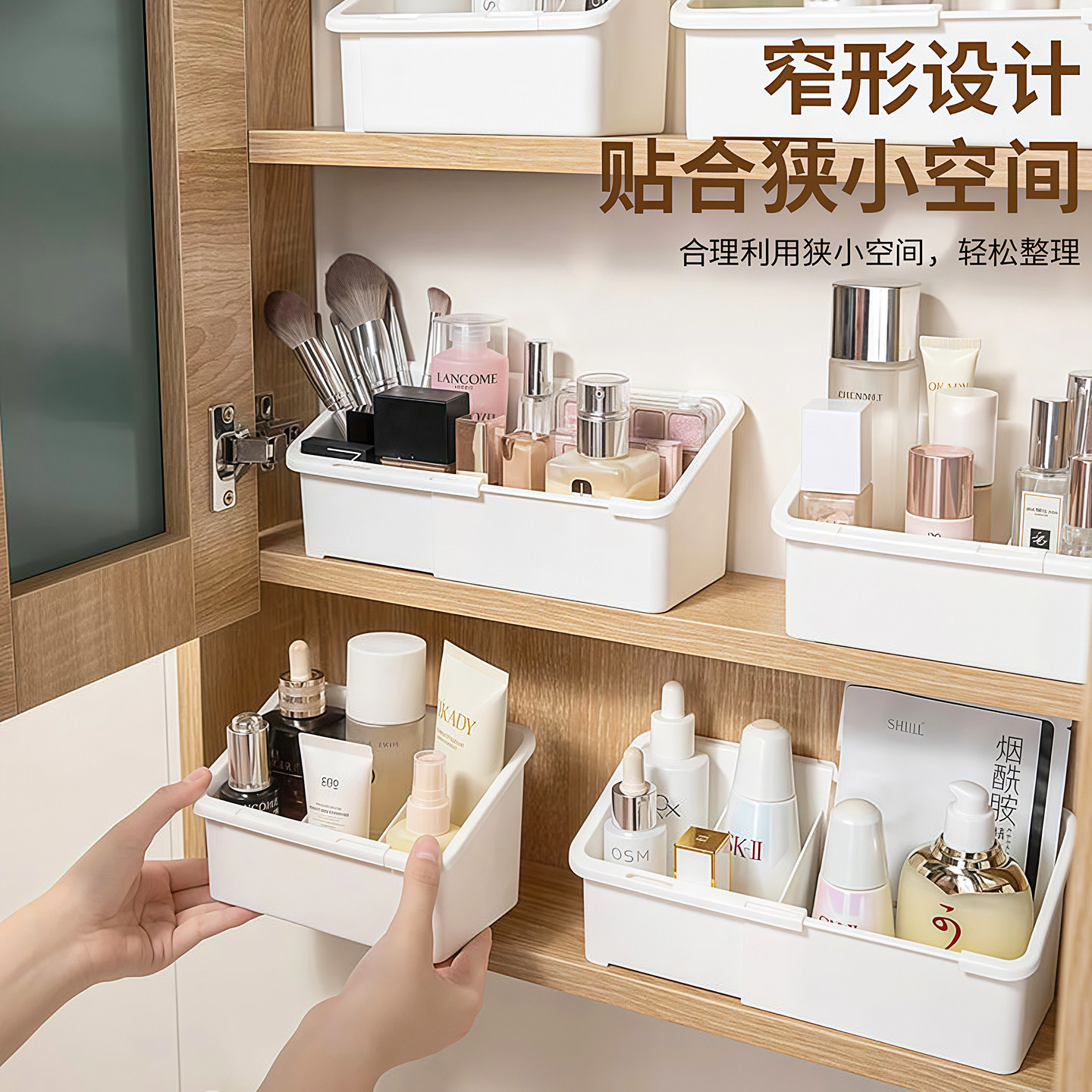 镜柜收纳盒可自由伸缩调节家用护肤品眉笔收纳神器桌面分格整理盒,收纳整理,镜柜收纳盒,淘宝优惠券,粉丝福利购,淘宝优惠卷