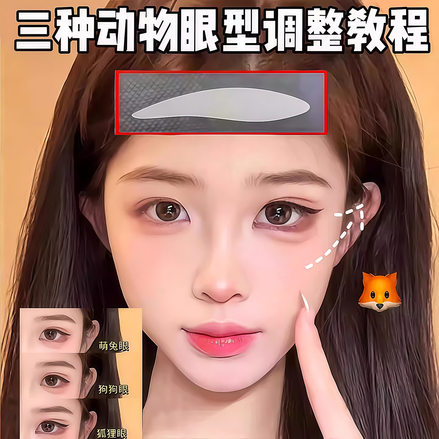 雷达系列双眼皮贴隐形自然无痕