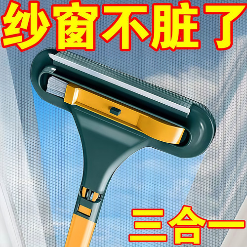 纱窗刷免拆洗清洗神器玻璃刮水器