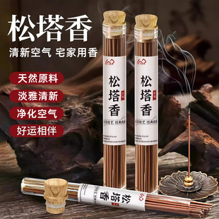 松塔香古法净化磁场天然健康线香沉香香薰室内持久家用松果送香插