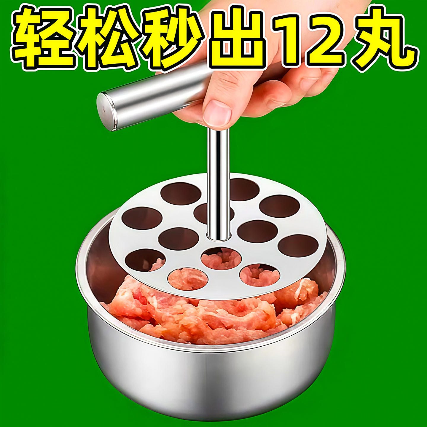 丸子制作器挤肉丸神器不锈钢家用