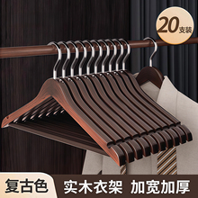 实木衣架挂衣衣挂衣柜晾衣木质衣架衣服撑子家用衣撑酒店衣服架子