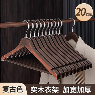 实木衣架挂衣衣挂衣柜晾衣木质衣架衣服撑子家用衣撑酒店衣服架子