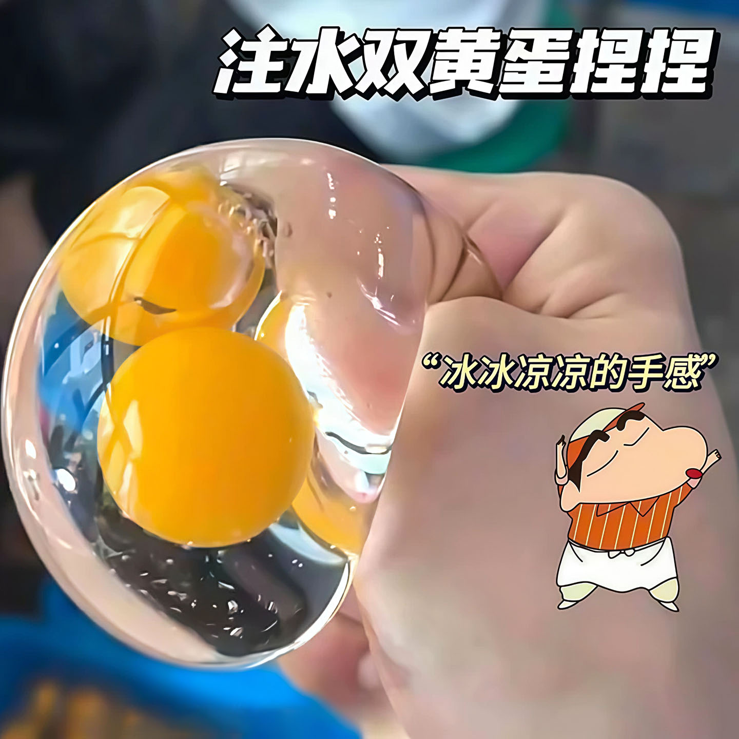 儿童双蛋黄鸡蛋捏捏乐减压玩具