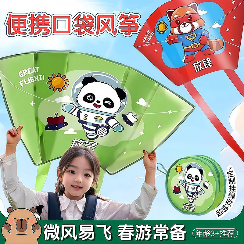 兒童手持風箏無骨便攜式戶外玩具