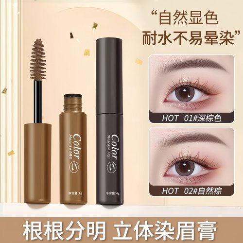 染眉膏自然立体持久不掉色防水