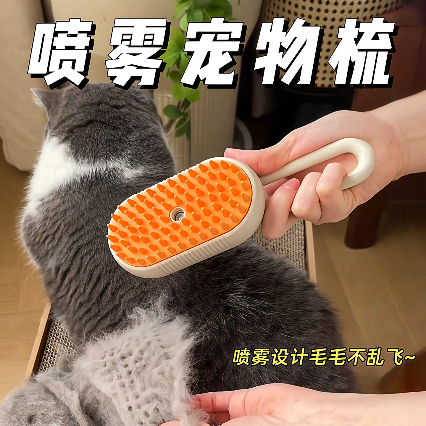 宠物喷雾按摩梳蒸汽梳毛刷猫毛清理器猫咪狗狗去浮毛免洗澡猫梳子