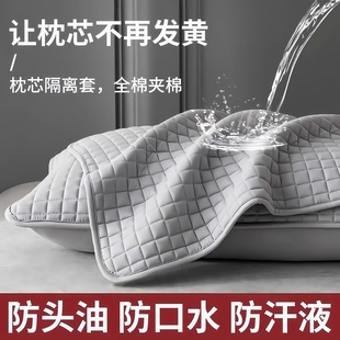 酒店防汗枕套枕芯保护层一对装 绗缝防头油夹棉隔脏枕芯枕头保护套
