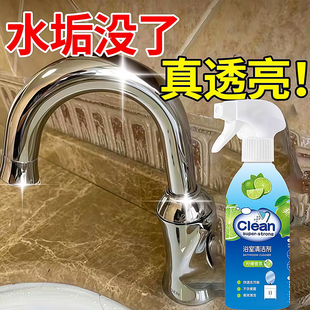 浴室清洁剂玻璃水龙头马桶瓷砖除水垢厕所淋浴房强力去污神器