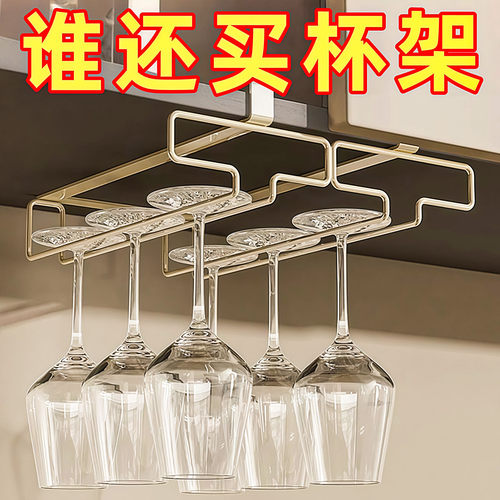 免打孔金属倒挂红酒杯架