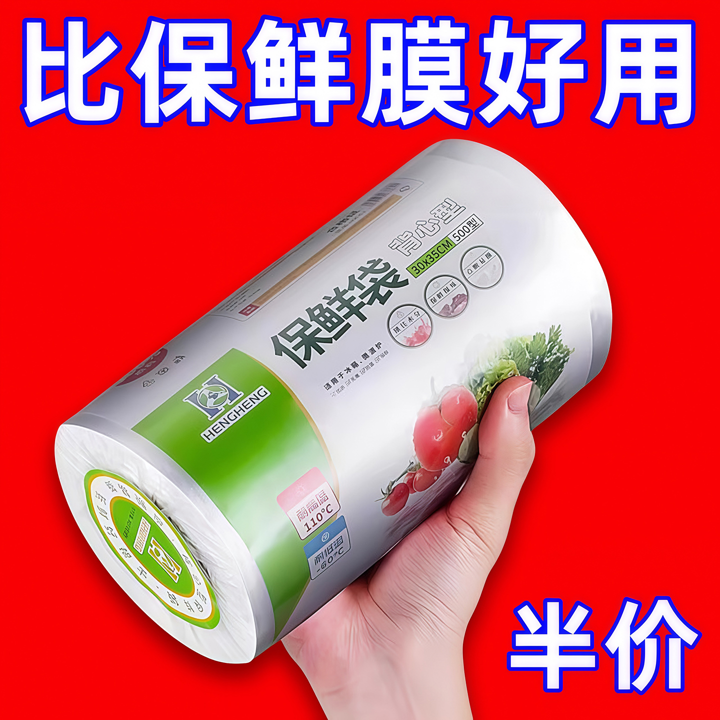 食品級保鮮袋背心式手撕袋手提式