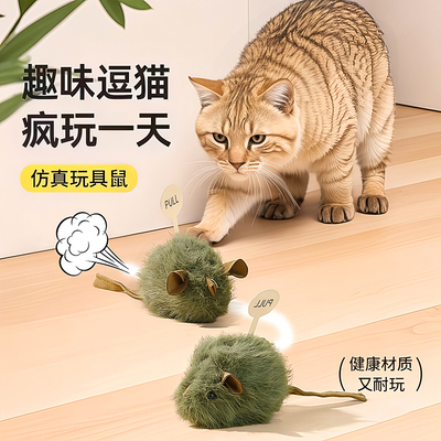 猫咪玩具叫叫鼠智能感应毛绒仿真