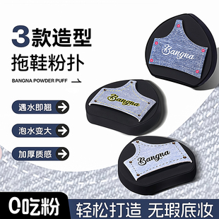 拖鞋粉扑粉底液专用湿用遇水变超大号软气垫化妆师专用盒装海绵扑