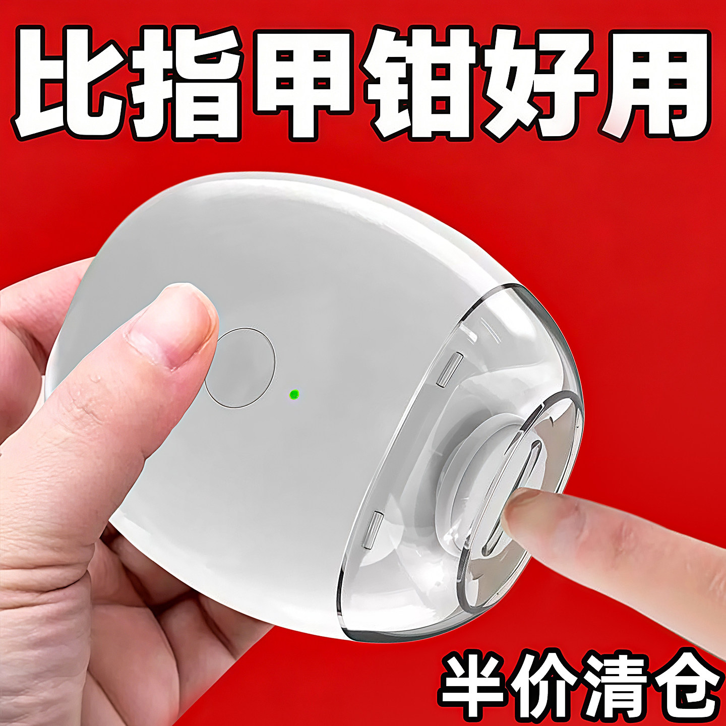 日本电动指甲刀全自动指甲剪手脚两用磨甲器老人儿童指甲钳修剪器