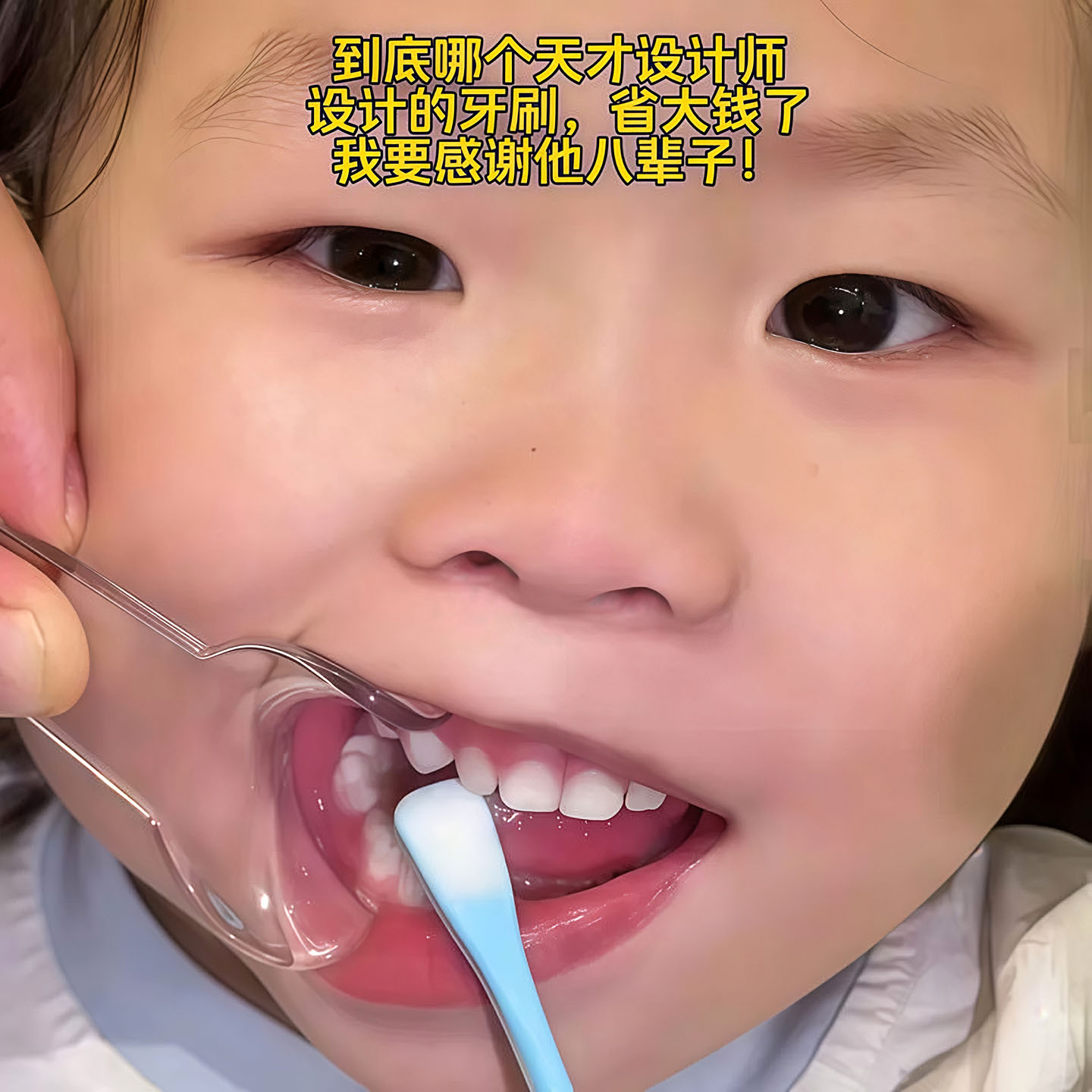 儿童刷牙辅助器开口器扩嘴工具图片