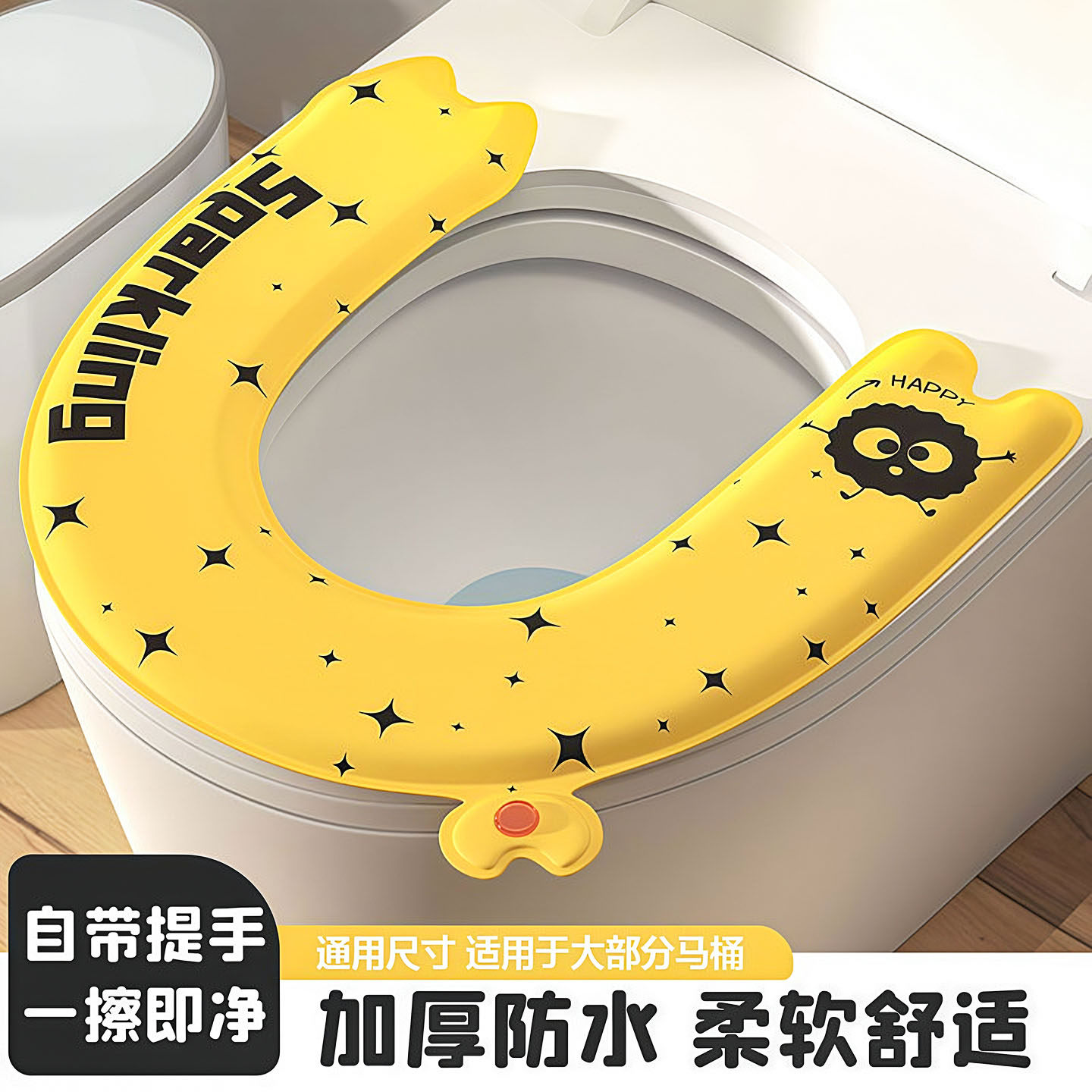 四季通用EVA防水香薰马桶座圈