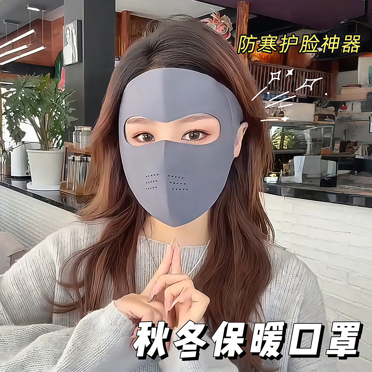 保暖口罩护额头女冬全脸防风遮脸骑电动车防寒护脸神器脸基尼面罩