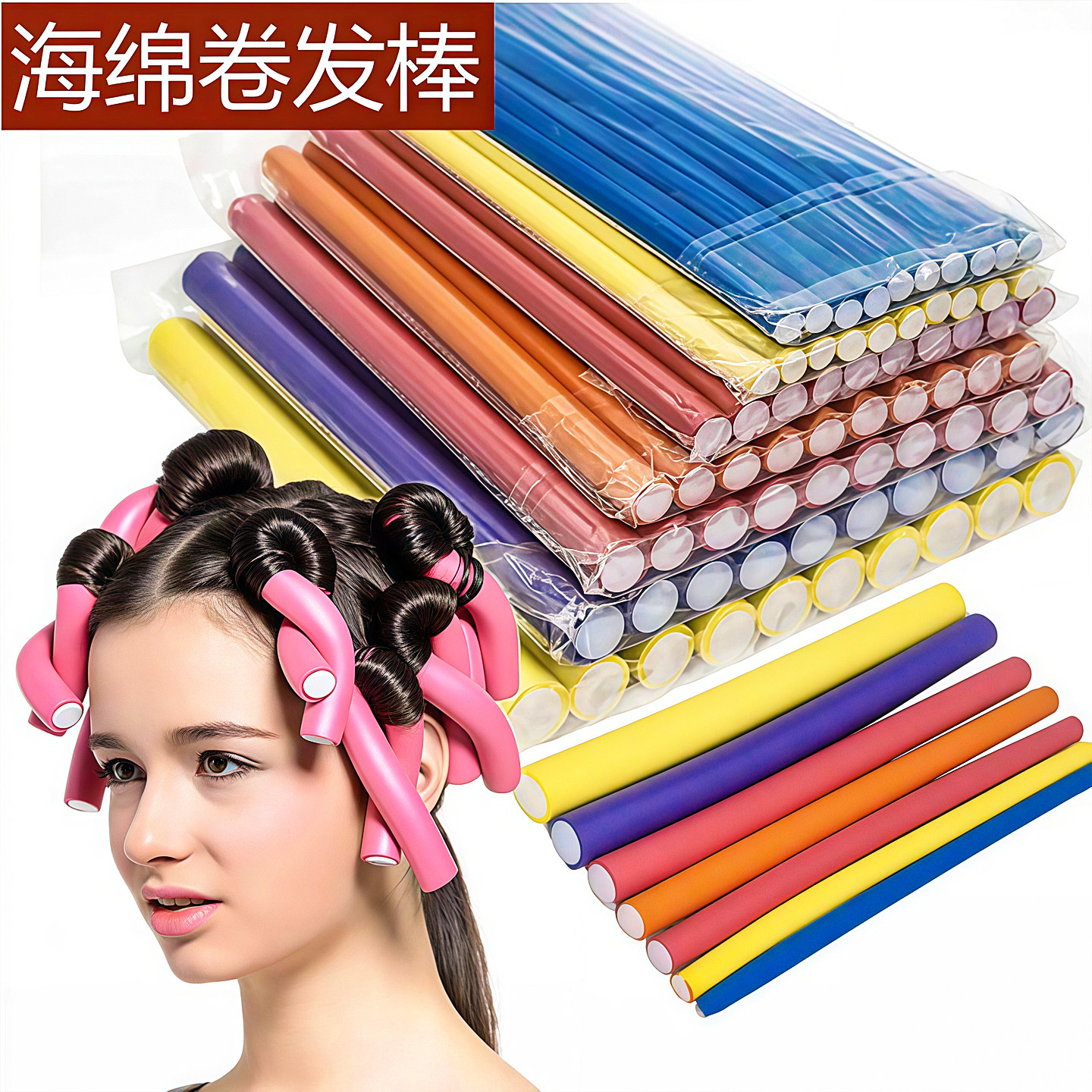 万能杠烫发隔热橡胶棒定型高颜值冷烫杠子工具海绵卷睡觉卷发神器