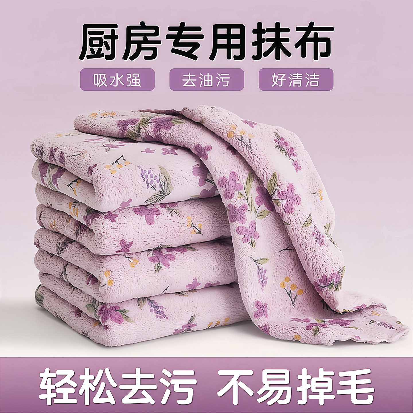 厨房专用强力吸水不掉毛洗碗抹布