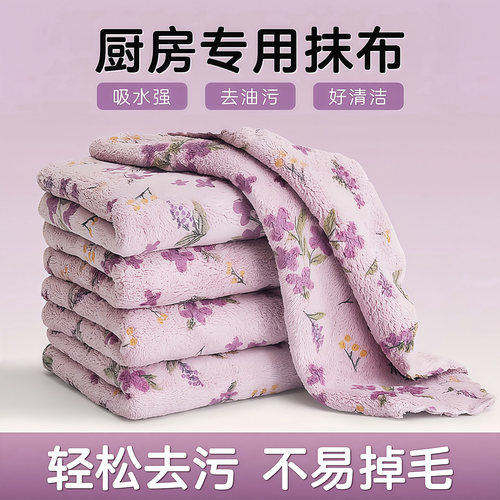 厨房专用强力吸水不掉毛洗碗抹布