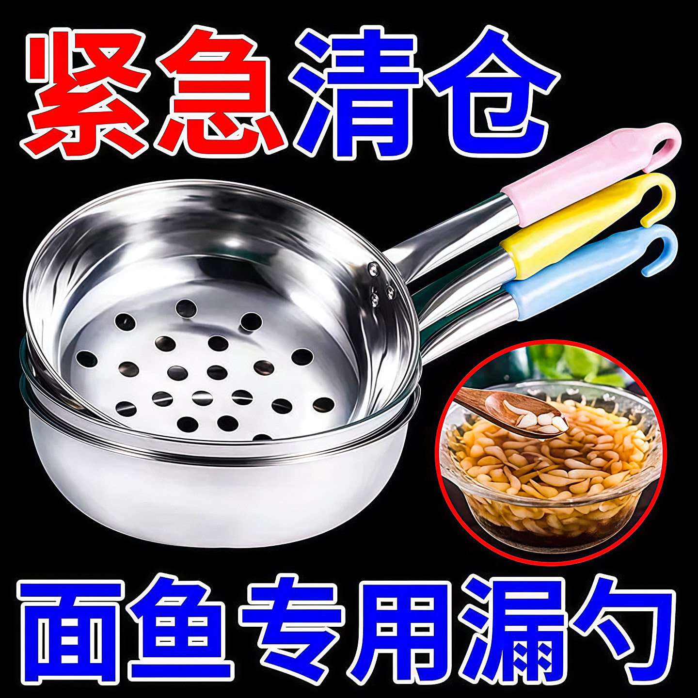 做疙瘩汤好物不锈钢多功能漏瓢手工酸辣粉适用漏勺特大孔凉虾漏勺