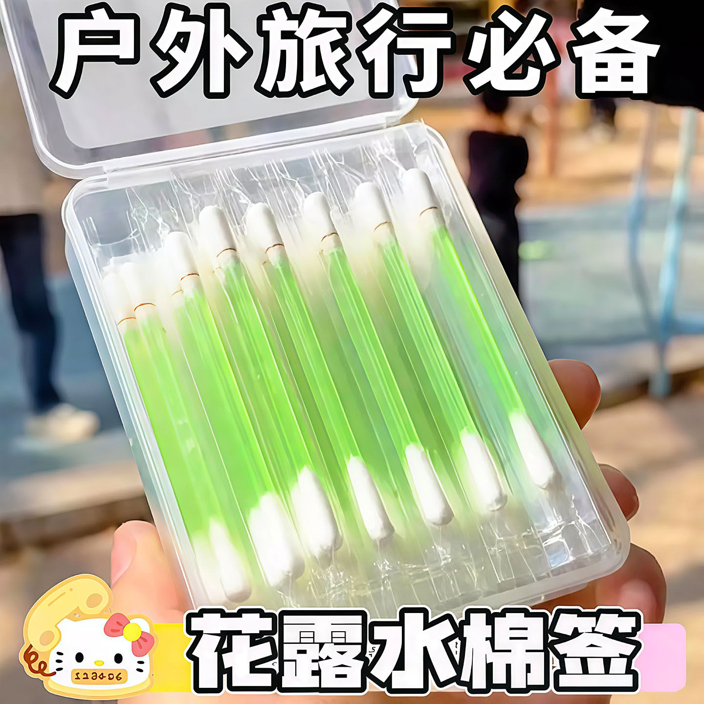 一次性花露水棉签蚊虫止痒便携
