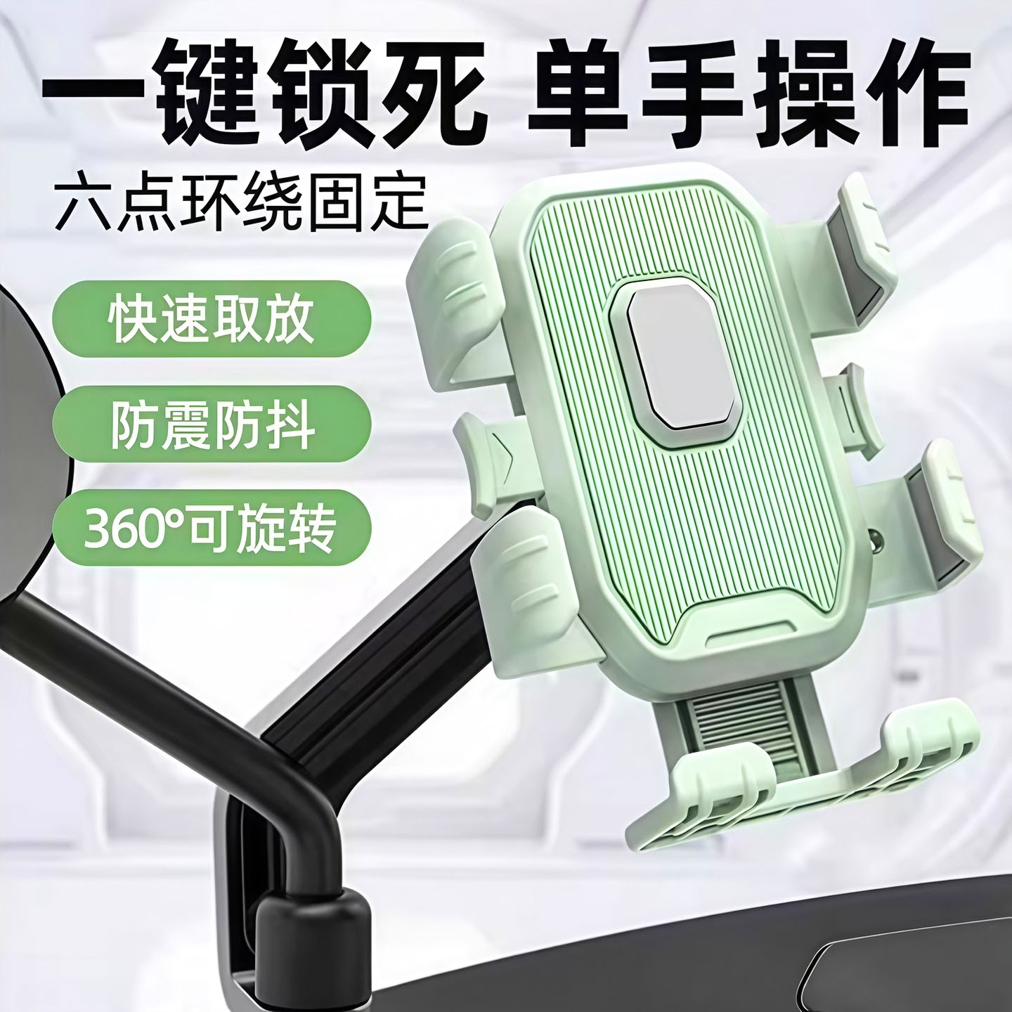 一键锁手机支架外卖快递骑行