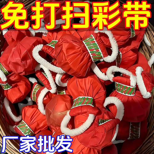 手抛彩带结婚气氛飘带礼花道具