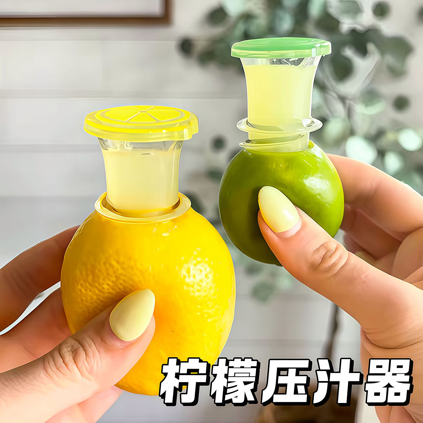 手动便携柠檬榨汁器取汁过滤图片