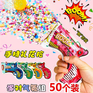 宝宝生日礼花枪充气小礼炮道具