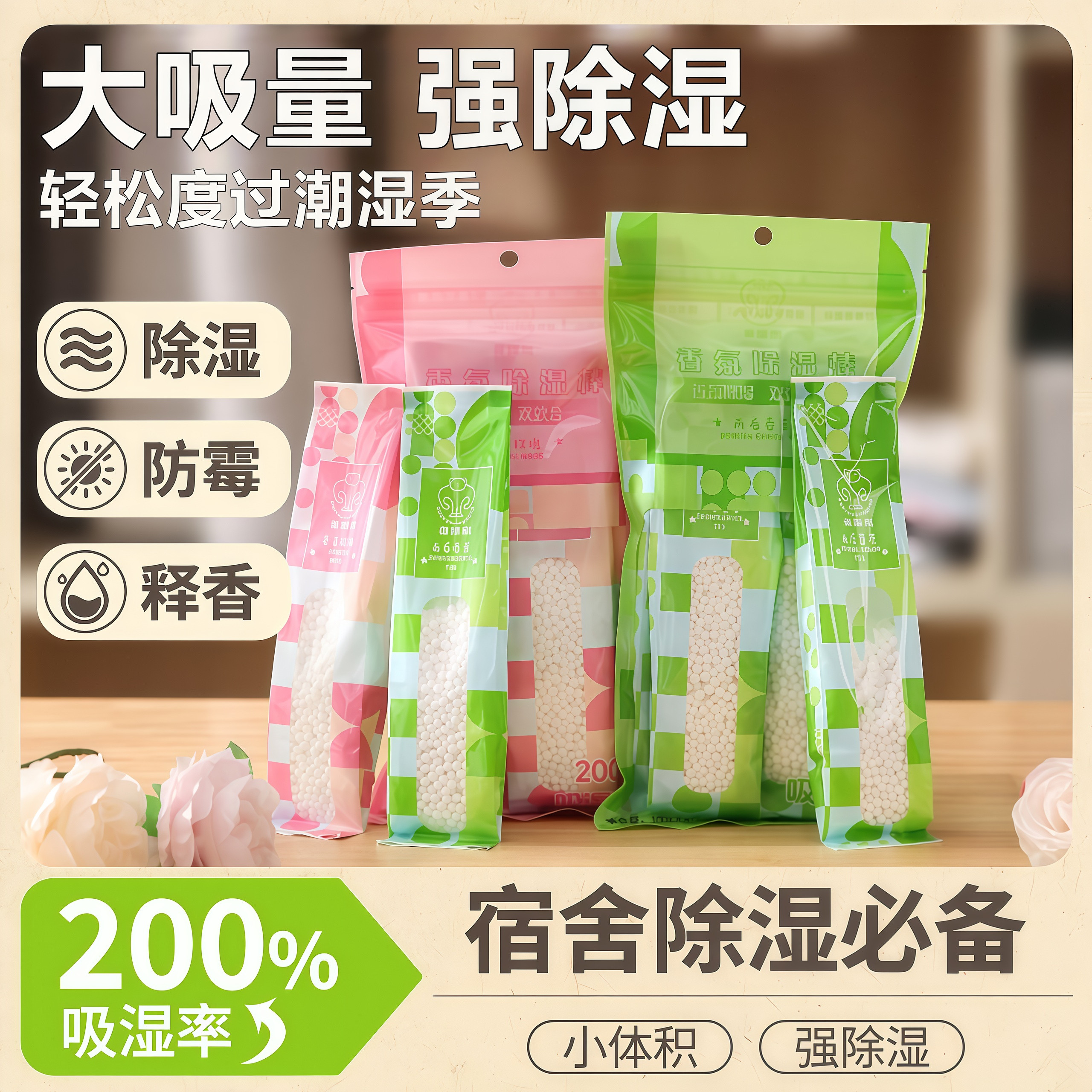 香氛除湿棒衣柜吸湿防潮防霉